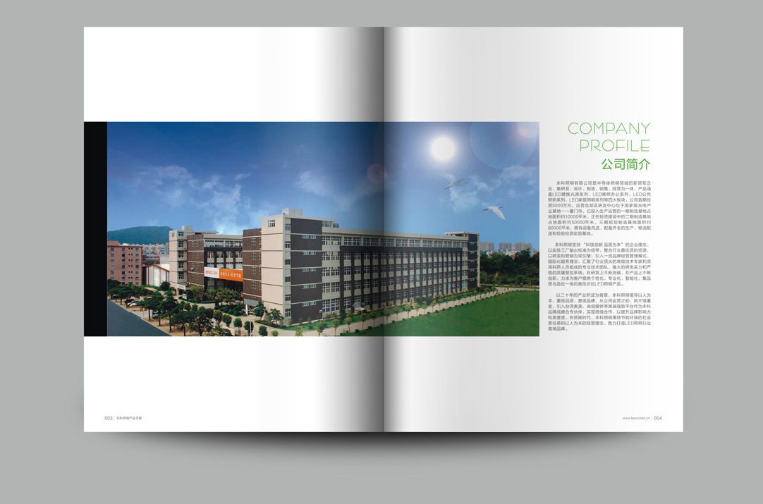 深圳画册设计,宝安画册设计,福永画册设计,沙井画册设计,松岗画册设计,公明画册设计,光明画册设计,龙华画册设计,观澜画册设计,民治画册设计,盐田画册设计,福田画册设计,南山画册设计,西乡画册设计,新和画册设计152-2013-0083