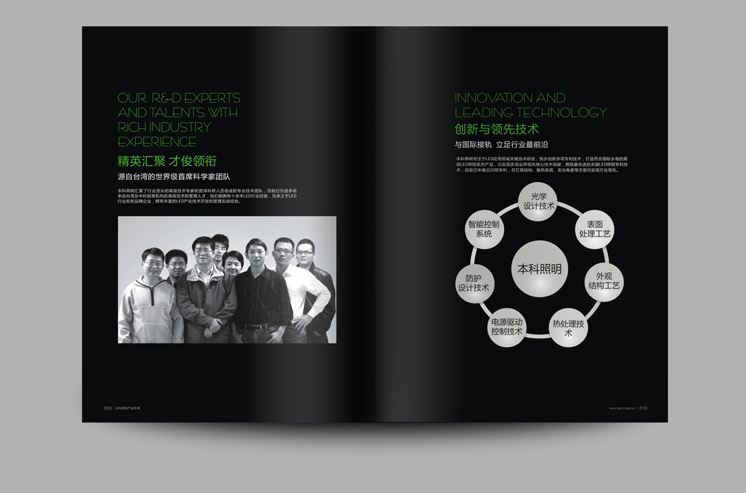 深圳画册设计,宝安画册设计,福永画册设计,沙井画册设计,松岗画册设计,公明画册设计,光明画册设计,龙华画册设计,观澜画册设计,民治画册设计,盐田画册设计,福田画册设计,南山画册设计,西乡画册设计,新和画册设计152-2013-0083