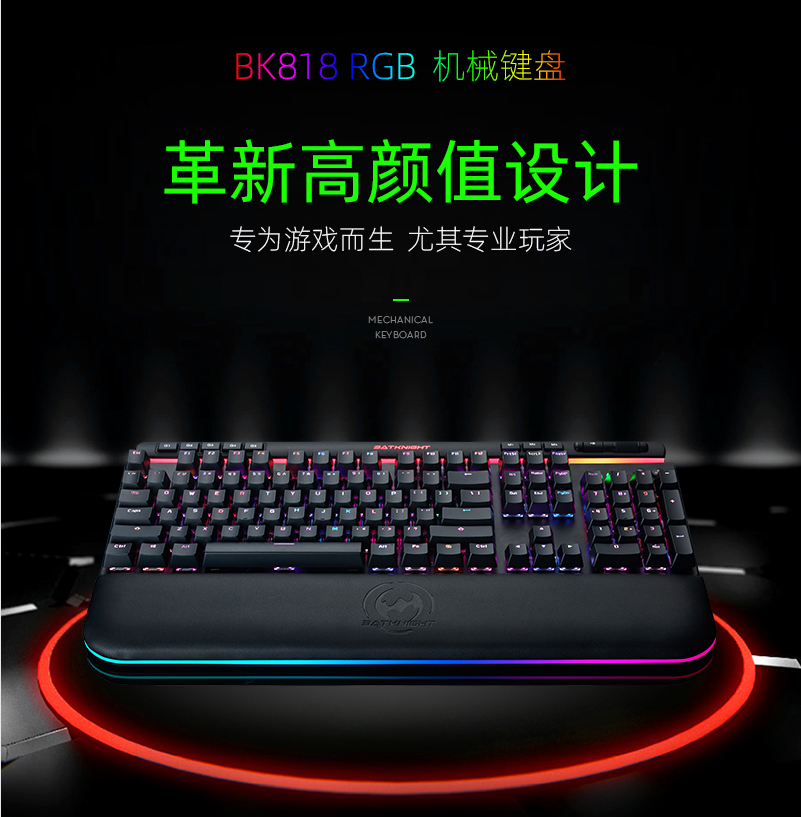 迪士曼BK818键盘