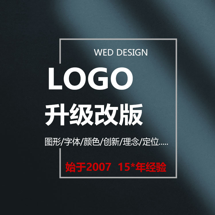 富华LOGO设计品牌VI系统升级多少钱