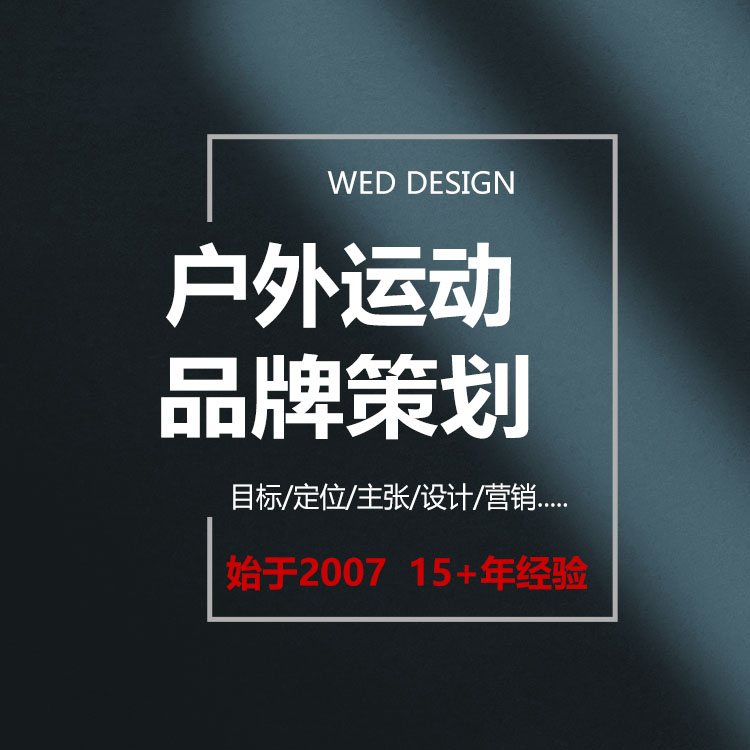 益田户外运动品牌VI系统升级多少钱,消音设备品牌LOGO设计可以做吗,深圳知名品牌设计公司