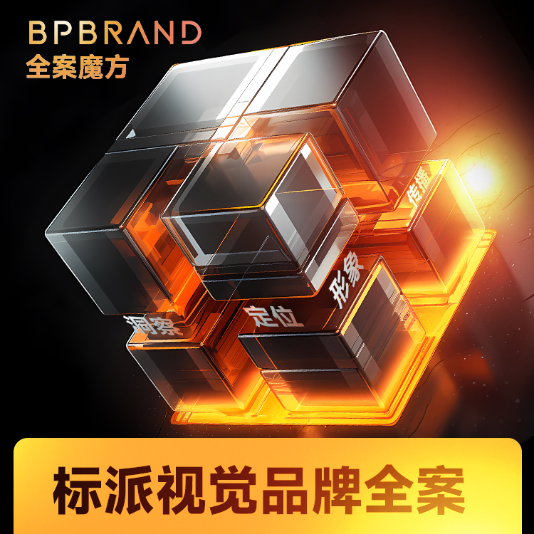 模具品牌策划|深圳品牌设计公司
